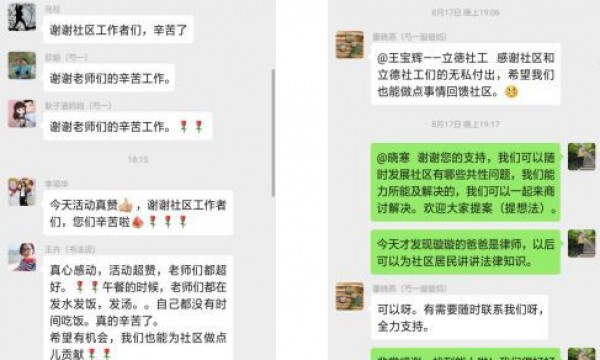 中国桑蚕丝绸文化展——芍药居一社区开展亲子队伍团建活动