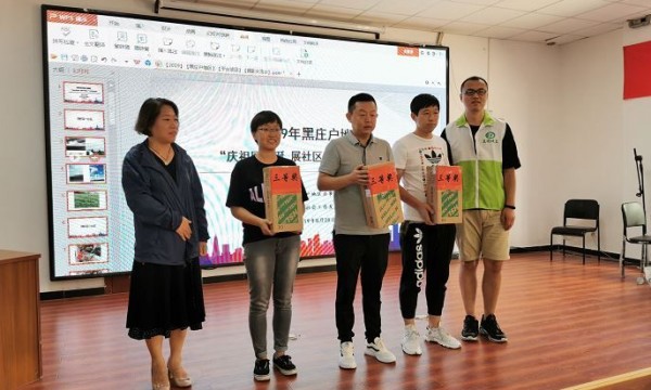 庆祖国华诞 展社区风采——黑庄户地区摄影比赛完美落幕