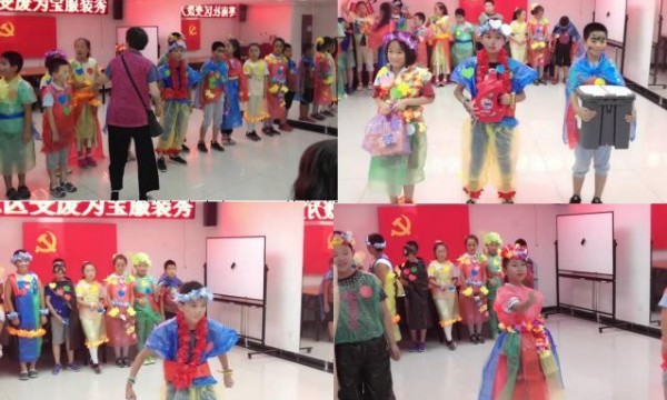 枣南社区举办变废为宝时装秀活动