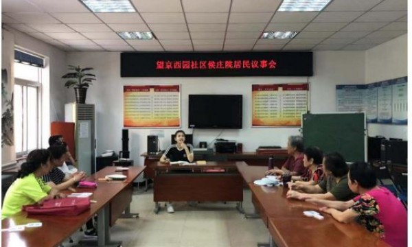 共商共议，协同共进——望京西园侯庄院活动商定议事会顺利结束！