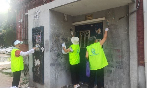 清洁环境，美化家园——定西北里开展集中清理小广告活动