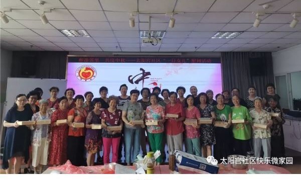 【中秋】太阳宫社区做冰皮月饼慰问高龄老人