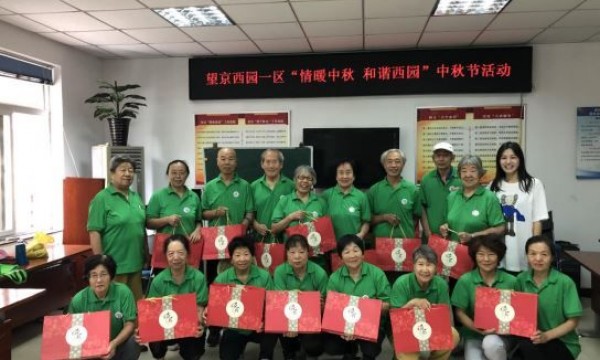 【中秋】望京西园一区举办“情暖中秋 和谐西园”做月饼活动