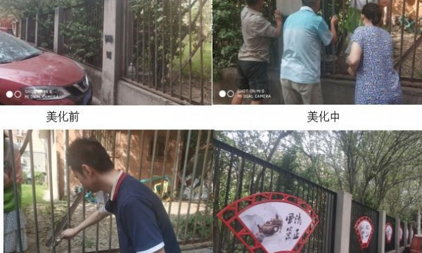 京民社区小2号院启动文化墙美化活动——彩绘铁栅栏