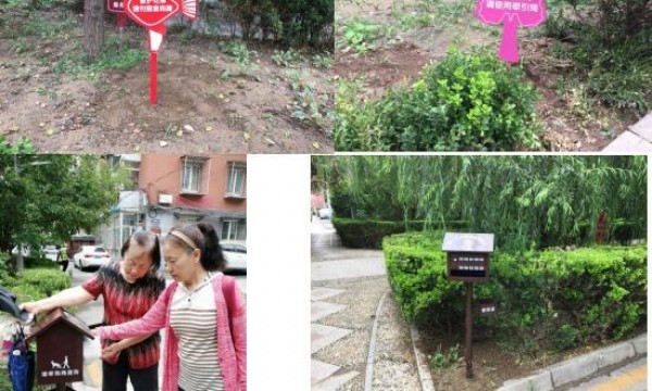 美化家园，共同装扮——文明标识牌及狗便箱安装活动顺利结束