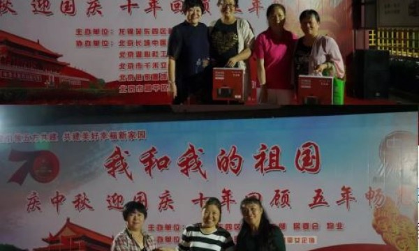 党建引领，五方共建——龙锦苑东四区社区隆重举办“庆中秋 迎国庆 十年回顾 五年畅想”联欢晚会