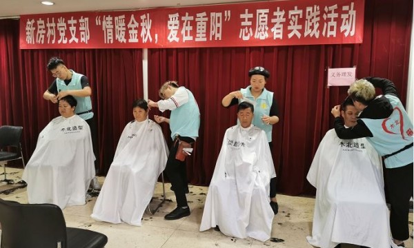 “情暖金秋，爱在重阳”——新房村开展尊老爱老志愿便民活动