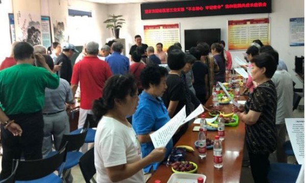 望京西园第三党支部“不忘初心，牢记使命”主题教育活动圆满落幕