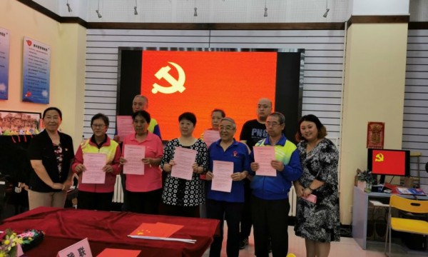 和平街温馨家园开展“我和祖国一同成长”迎国庆主题党日活动