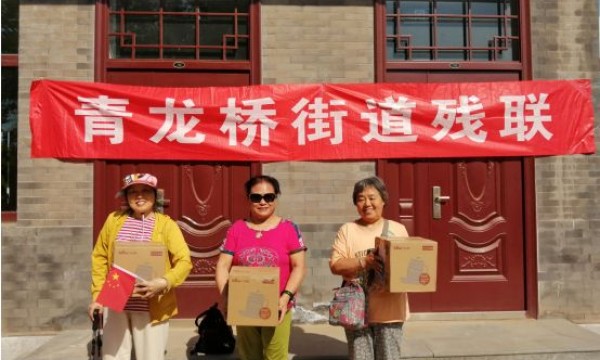 趣味康复，与国同庆——青龙桥街道温馨家园举办趣味运动会