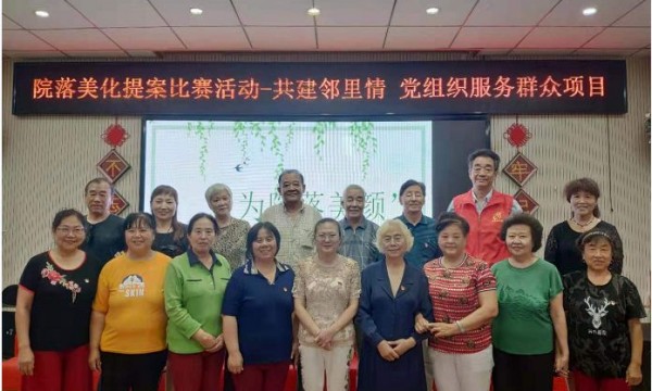 石头社区开展院落美化提案评比活动