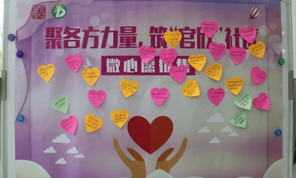 聚各方力量，筑“官欣”社区—官悦欣园社区2019年政购项目总结会