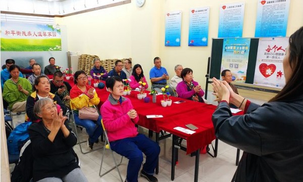 和平街温馨家园举办“世界卫生日”心理讲座