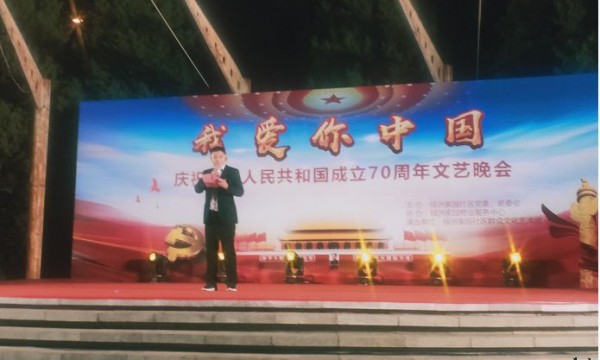 绿洲家园社区国庆联欢晚会唱响爱国爱家主旋律