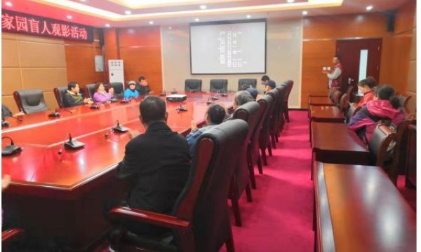 青龙桥街道首次组织盲人观看无障碍电影