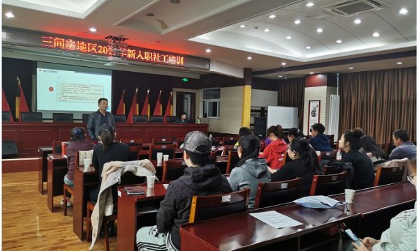 三间房地区开展2019年新入职社工培训活动
