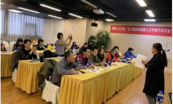 酒仙桥街道残联开展残疾人工作者能力提升培训活动