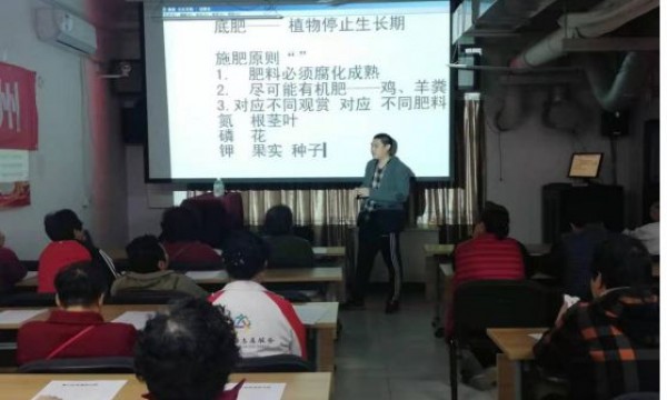 天通西苑第三社区举办绿植维护知识讲座