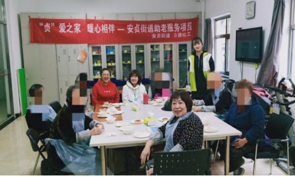 安贞街道“贞”爱之家烘焙系列小组活动——做馅饼