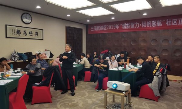 三间房地区社区“领头雁”能力提升培训工作圆满完成