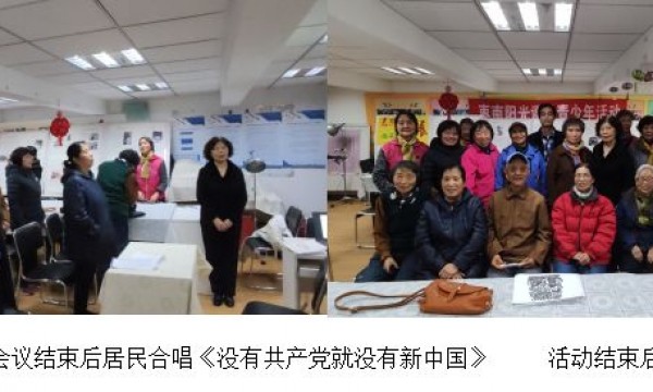 枣营南里“和谐家缘”项目总结会顺利结束