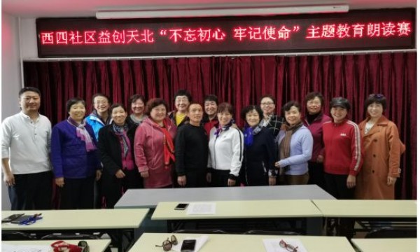 西四社区移动朗诵吧举办首场朗诵赛