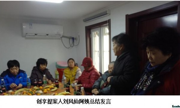 枣营北里社区8号楼2019年度创享计划总结会圆满结束