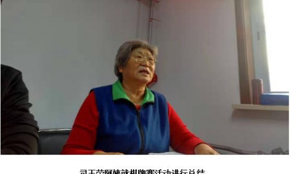 枣营社区北院2019年创享计划总结会圆满落幕