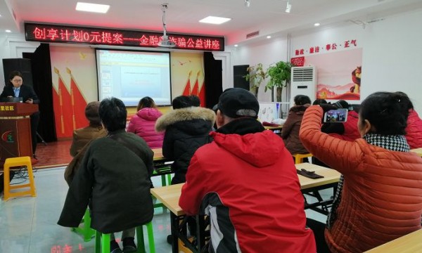 防诈骗，保安全——邮储银行助力定西南里举办金融公益讲座