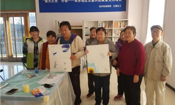 双井地区鉴进课堂第一节主题康复活动——数字油画