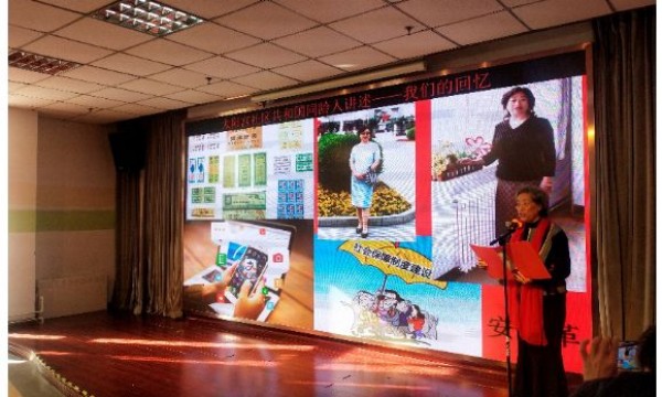 初心起航新征程  匠心筑梦新时代——太阳宫社区举办2020年元旦联欢会