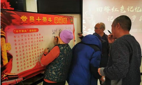 观红色电影，表赤诚之心——裕祥花园社区党员观影活动