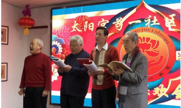 太阳宫芍一社区合唱团新年联欢会风采展示