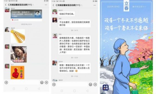 仁和镇河南村温馨家园与您一起共抗疫情！