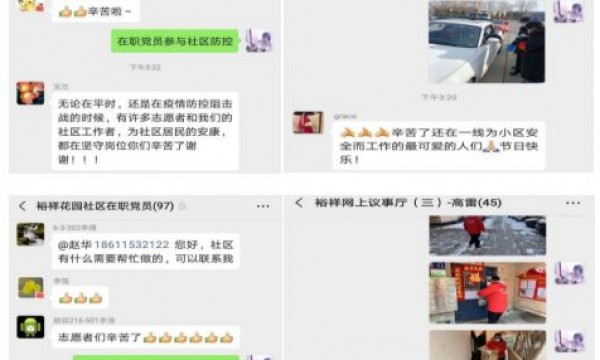 最美逆行“管家”–裕祥社区建立“五大管家”防疫服务体系