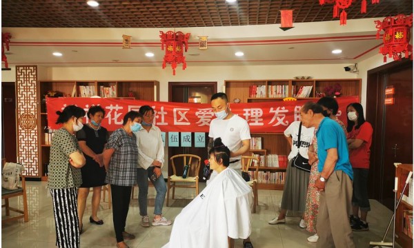 裕祥花园社区义务理发队正式成立！