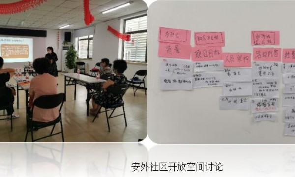 学习促成长 实践促提升—安贞街道社区党委人才培养计划项目纪实