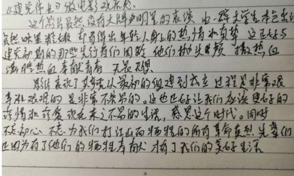 和平街温馨家园开展“我为党的生日送祝福”线上分享活动