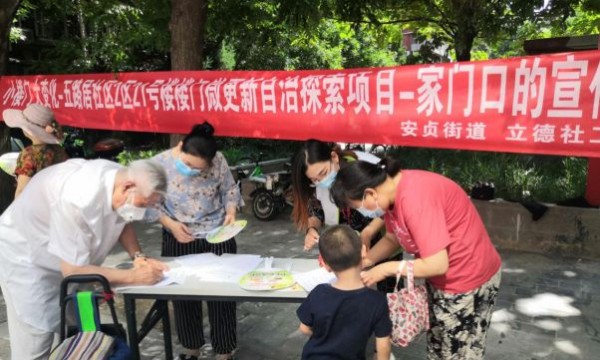 安贞街道五路居社区二区开展整治楼道环境宣传活动