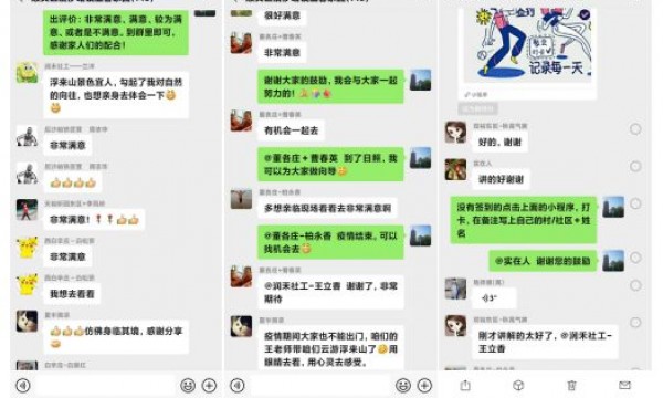 来一场“说”走就走的旅行——后沙峪温馨家园开展“云游浮来山”活动