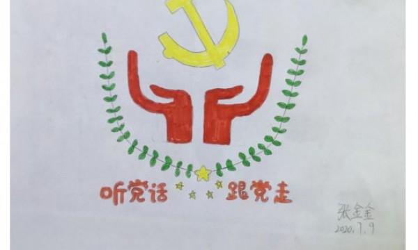 红色书画展，讴歌新时代——崔各庄温馨家园庆祝建党九十九周年！