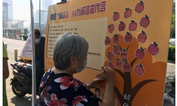 寻找诚信咖·我为诚信做代言——朝外街道努力打造诚信文化！