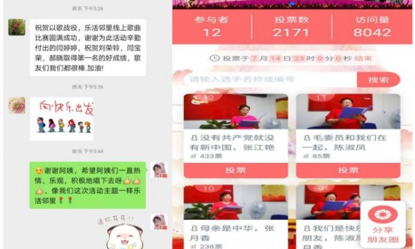 以歌战疫，乐活邻里——朝阳公园社区线上歌唱大比拼活动圆满结束！