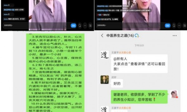 朝阳公园社区北京golf公寓举办夏季养心之道线上大讲堂