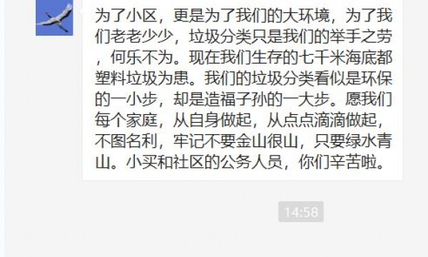贵在坚持——裕祥花园社区开展“21天垃圾分类打卡”活动