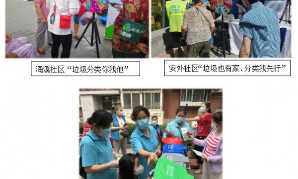广动员，齐参与，创享模式再升级——安贞街道2020年社区创享计划上“新”啦！