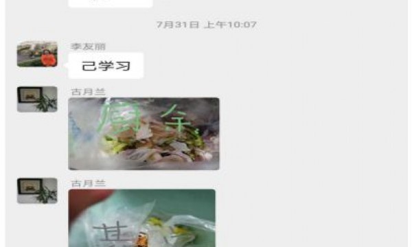 龙锦东三社区垃圾分类习惯养成线上打卡简记