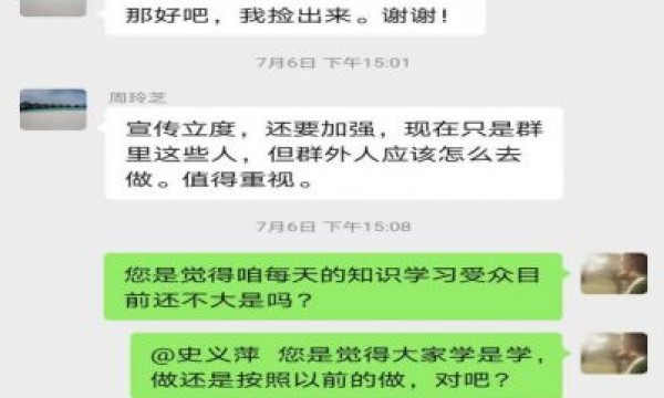 线上打卡促习惯——龙锦苑东四社区开展垃圾分类新实践