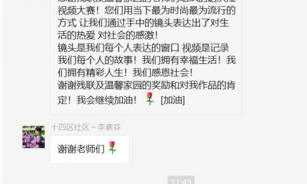 记录“我和我的社区”——和平街残联组织残障人士开展短视频比赛