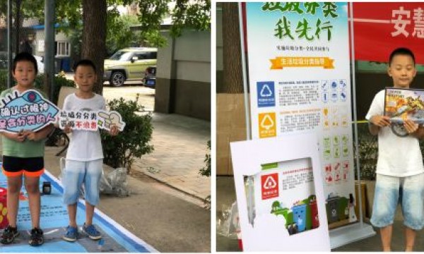 绿色朝阳ll 垃圾分类，安慧东里在行动～